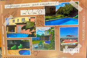 Дом 210м², 2-этажный, посуточно,