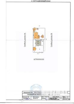 Дом 47м², 1-этажный, участок 2 сот.