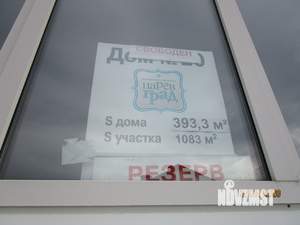 Коттедж 393м², 3-этажный, участок 11 сот.