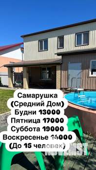 Дом 120м², 2-этажный, посуточно, 