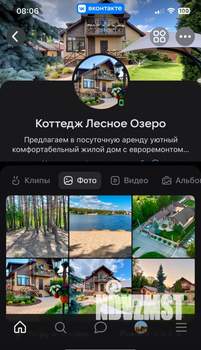 Дом 240м², 2-этажный, посуточно, 