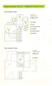 Коттедж 700м², 3-этажный, участок 23 сот.  