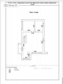 Дом 156м², 2-этажный, участок 4 сот.  
