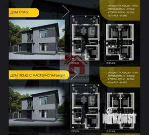 Дом 145м², 2-этажный, участок 5 сот.  