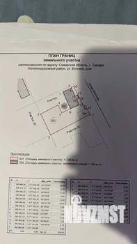 Дом 49м², 1-этажный, участок 5 сот.  