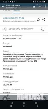 Дом 70м², 2-этажный, участок 3 сот.  