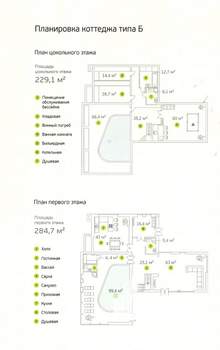 Коттедж 700м², 3-этажный, участок 23 сот.  