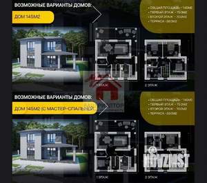Дом 145м², 2-этажный, участок 5 сот.  