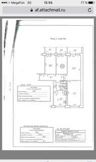 Фото комнаты на продажу (8)