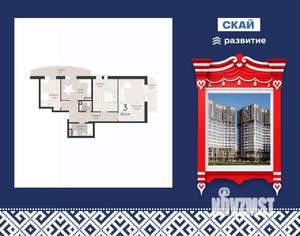 3-к квартира, вторичка, 91м2, 8/18 этаж