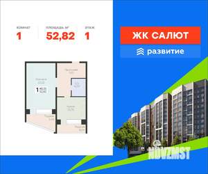 1-к квартира, вторичка, 53м2, 1/12 этаж