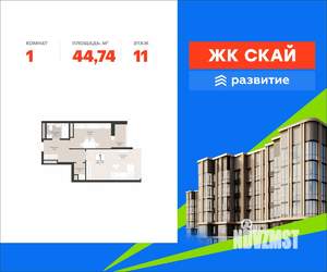 1-к квартира, вторичка, 45м2, 11/17 этаж