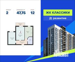 2-к квартира, вторичка, 48м2, 12/16 этаж