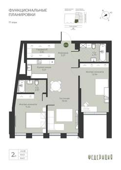 2-к квартира, вторичка, 64м2, 17/23 этаж
