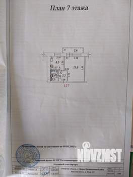 1-к квартира, вторичка, 21м2, 7/9 этаж