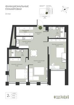 2-к квартира, вторичка, 65м2, 22/23 этаж