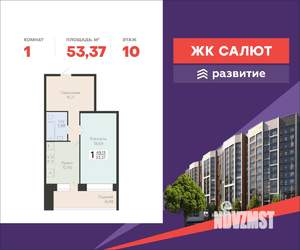 1-к квартира, вторичка, 53м2, 10/12 этаж