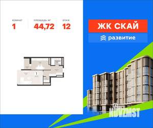 1-к квартира, вторичка, 45м2, 12/17 этаж