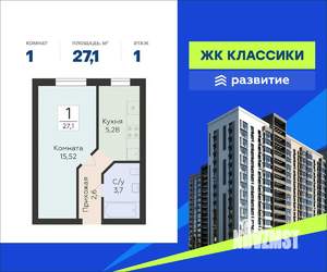 1-к квартира, вторичка, 27м2, 1/16 этаж