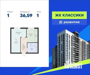1-к квартира, вторичка, 37м2, 1/16 этаж