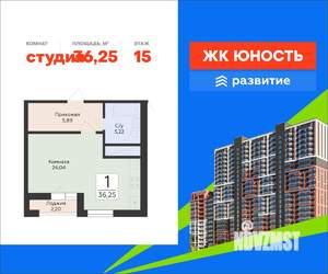 Студия квартира, вторичка, 36м2, 15/24 этаж