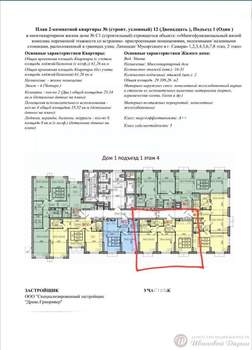 2-к квартира, строящийся дом, 61м2, 4/31 этаж
