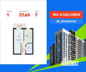 1-к квартира, вторичка, 28м2, 7/16 этаж