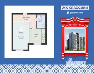1-к квартира, вторичка, 39м2, 1/17 этаж