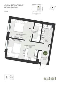 1-к квартира, вторичка, 40м2, 9/23 этаж