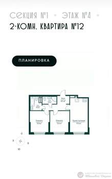 2-к квартира, строящийся дом, 61м2, 4/31 этаж