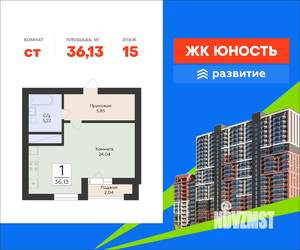 Студия квартира, вторичка, 36м2, 15/24 этаж