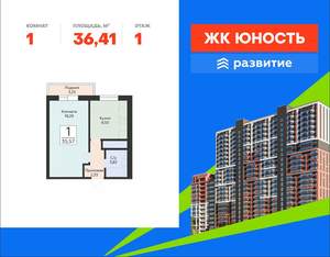 1-к квартира, вторичка, 36м2, 1/24 этаж