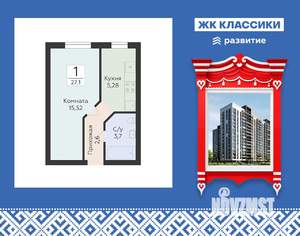 1-к квартира, вторичка, 27м2, 1/17 этаж