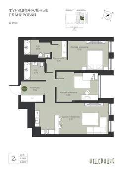 2-к квартира, вторичка, 64м2, 22/23 этаж