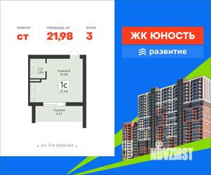 Студия квартира, вторичка, 22м2, 3/15 этаж