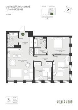 3-к квартира, вторичка, 84м2, 19/23 этаж