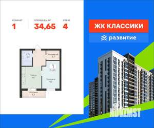 1-к квартира, вторичка, 35м2, 4/16 этаж