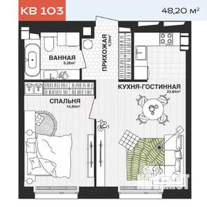 1-к квартира, строящийся дом, 48м2, 18/21 этаж