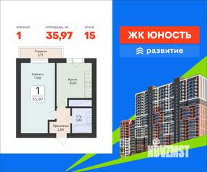1-к квартира, вторичка, 36м2, 15/24 этаж