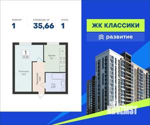 1-к квартира, вторичка, 36м2, 1/16 этаж