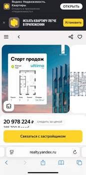 Студия квартира, вторичка, 30м2, 2/9 этаж
