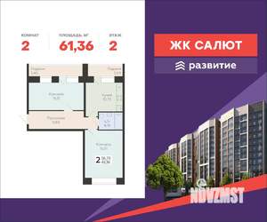 2-к квартира, вторичка, 61м2, 2/12 этаж