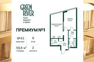 2-к квартира, строящийся дом, 59м2, 6/21 этаж