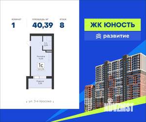 1-к квартира, вторичка, 40м2, 8/15 этаж