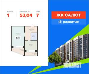 1-к квартира, вторичка, 53м2, 7/12 этаж