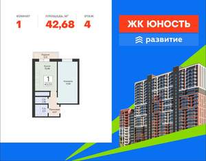 1-к квартира, вторичка, 43м2, 4/24 этаж