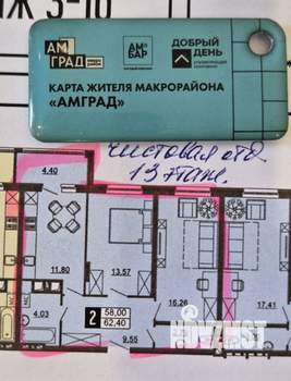 2-к квартира, вторичка, 57м2, 13/17 этаж