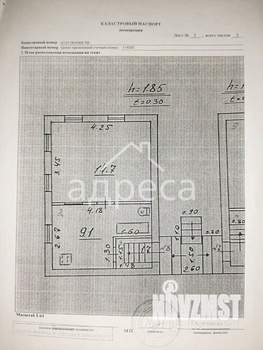 1-к квартира, вторичка, 26м2, 2/2 этаж