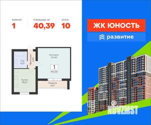 1-к квартира, вторичка, 40м2, 10/15 этаж
