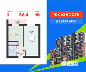 1-к квартира, вторичка, 36м2, 15/24 этаж